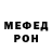 Метадон мёд Nikolaj Juschkow