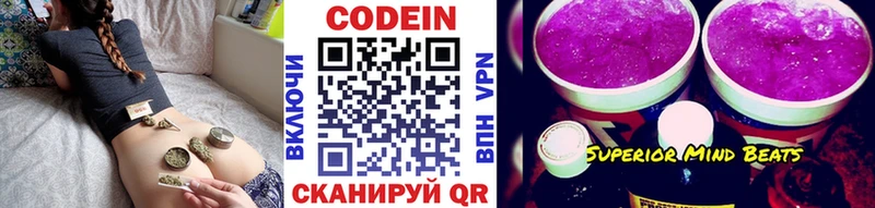 Кодеиновый сироп Lean Purple Drank  Далматово 