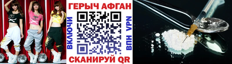Героин герыч  цены наркотик  Далматово 