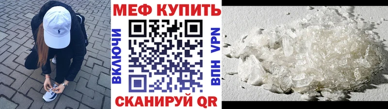 где можно купить наркотик  Далматово  МЕФ мука 
