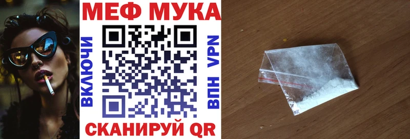 Мефедрон кристаллы Далматово