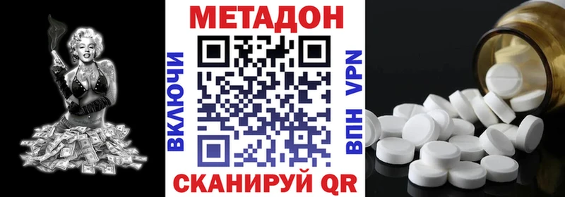как найти наркотики  Далматово  Метадон VHQ 